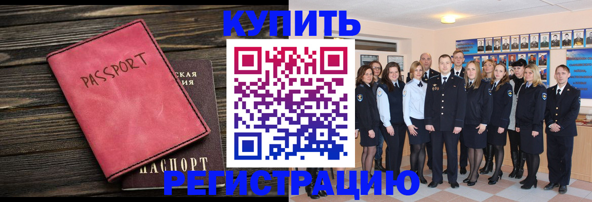 временная регистрация 2025 в Дудинке