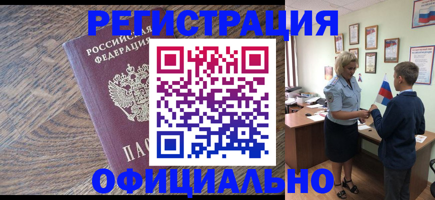 временная регистрация законно в Дудинке