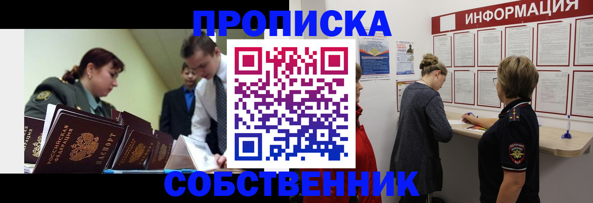 временная регистрация адрес в Дудинке