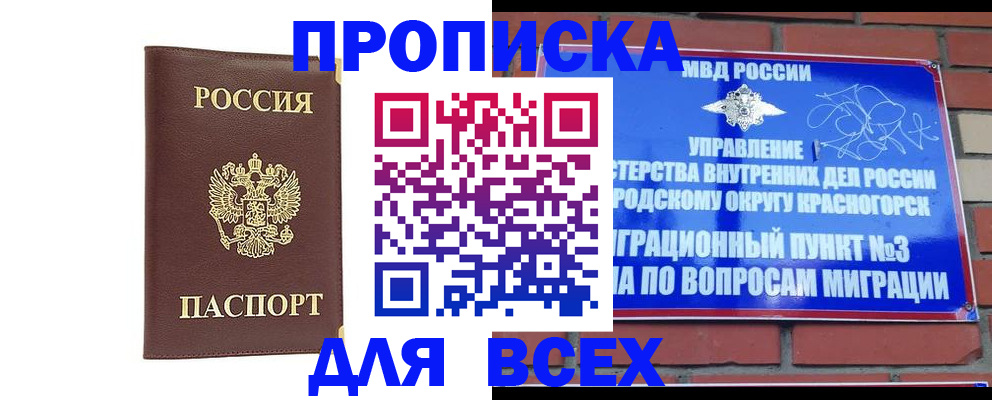 пропишу в квартире в Дудинке